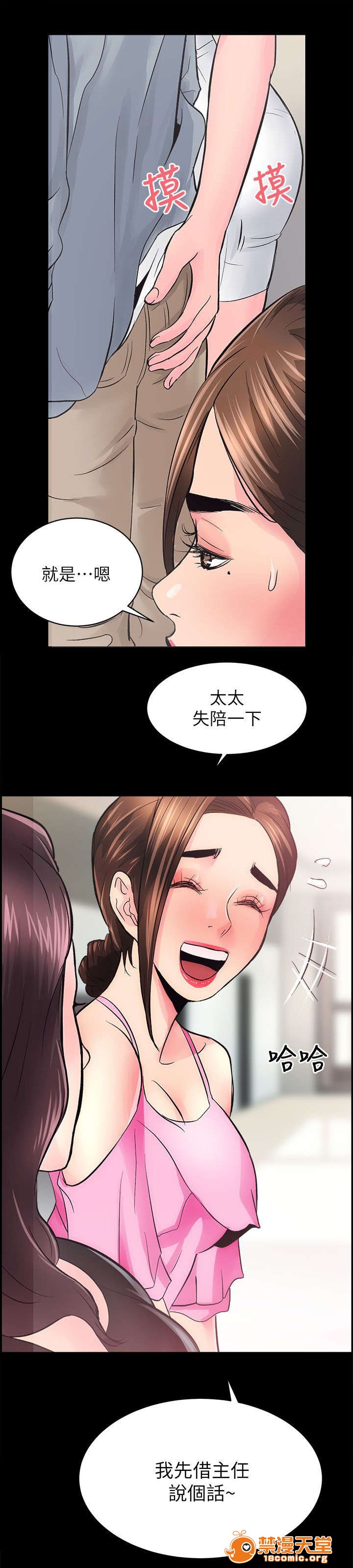 性溢房屋/娴珍不动产[h漫]韩漫全集-性溢房屋/娴珍不动产-第13話 13 无删减无遮挡章节图片 