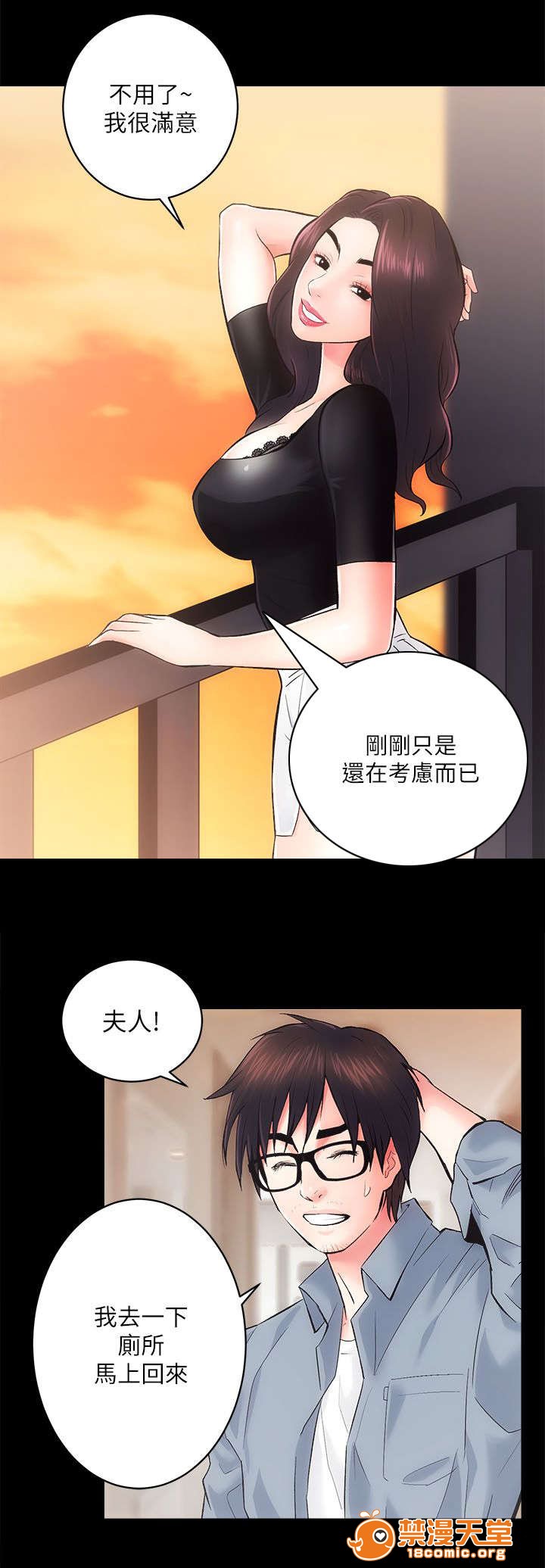 性溢房屋/娴珍不动产[h漫]韩漫全集-性溢房屋/娴珍不动产-第13話 13 无删减无遮挡章节图片 