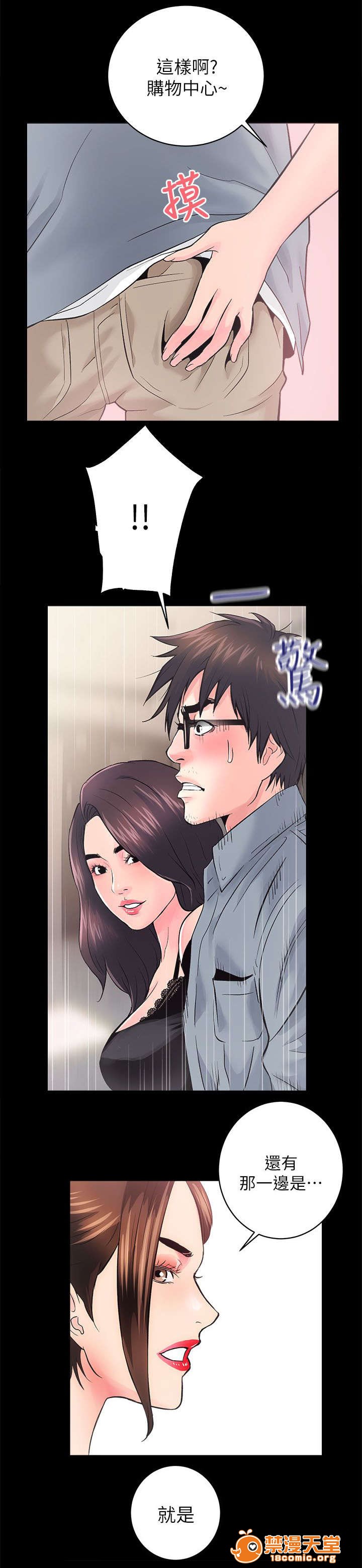 性溢房屋/娴珍不动产[h漫]韩漫全集-性溢房屋/娴珍不动产-第13話 13 无删减无遮挡章节图片 