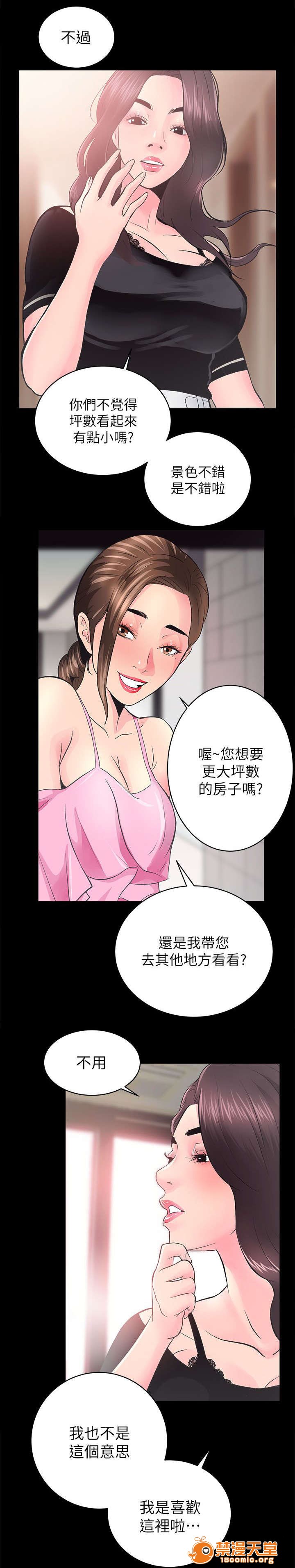 性溢房屋/娴珍不动产[h漫]韩漫全集-性溢房屋/娴珍不动产-第13話 13 无删减无遮挡章节图片 