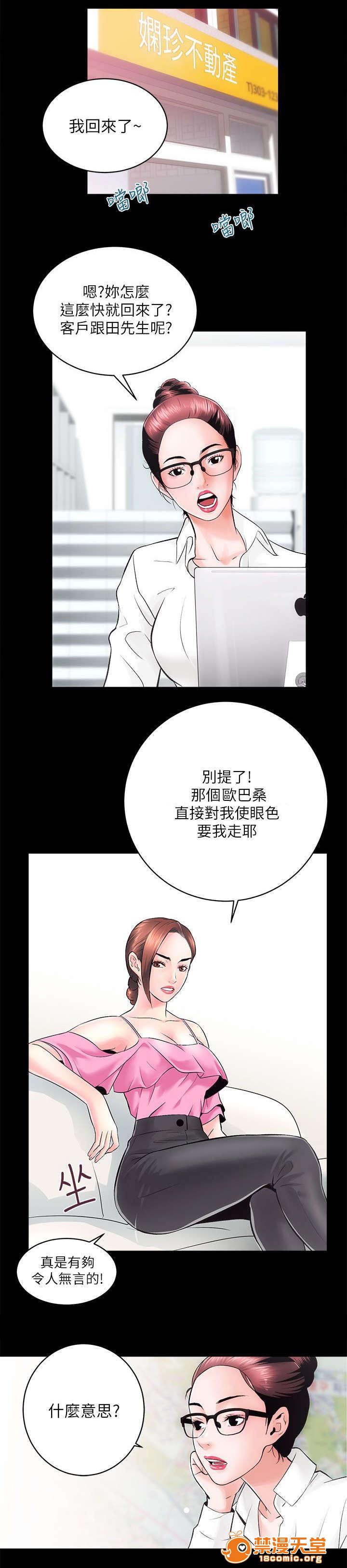性溢房屋/娴珍不动产[h漫]韩漫全集-性溢房屋/娴珍不动产-第13話 13 无删减无遮挡章节图片 