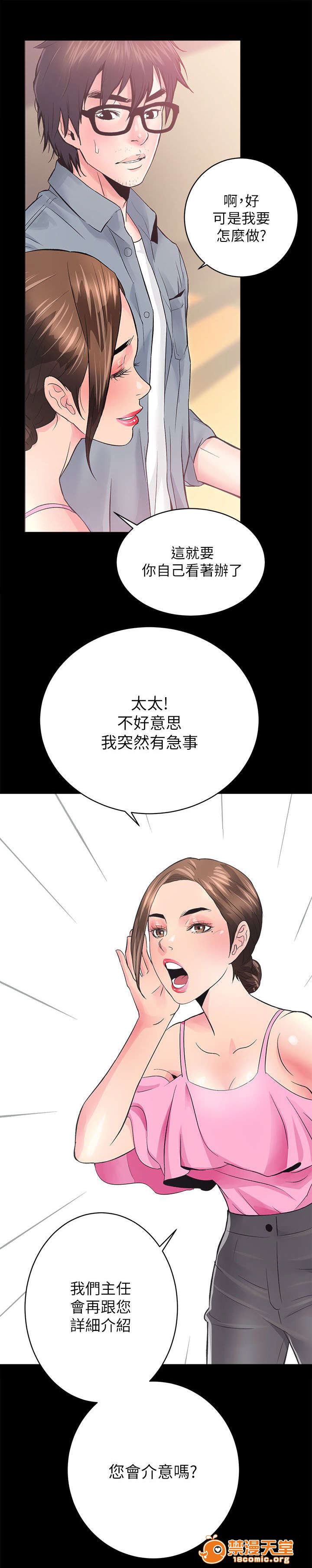 性溢房屋/娴珍不动产[h漫]韩漫全集-性溢房屋/娴珍不动产-第13話 13 无删减无遮挡章节图片 