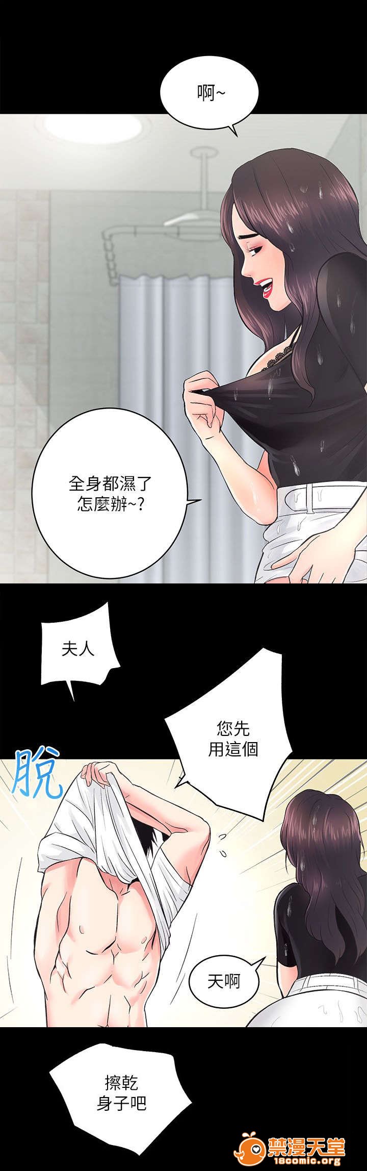 性溢房屋/娴珍不动产[h漫]韩漫全集-性溢房屋/娴珍不动产-第14話 14 无删减无遮挡章节图片 