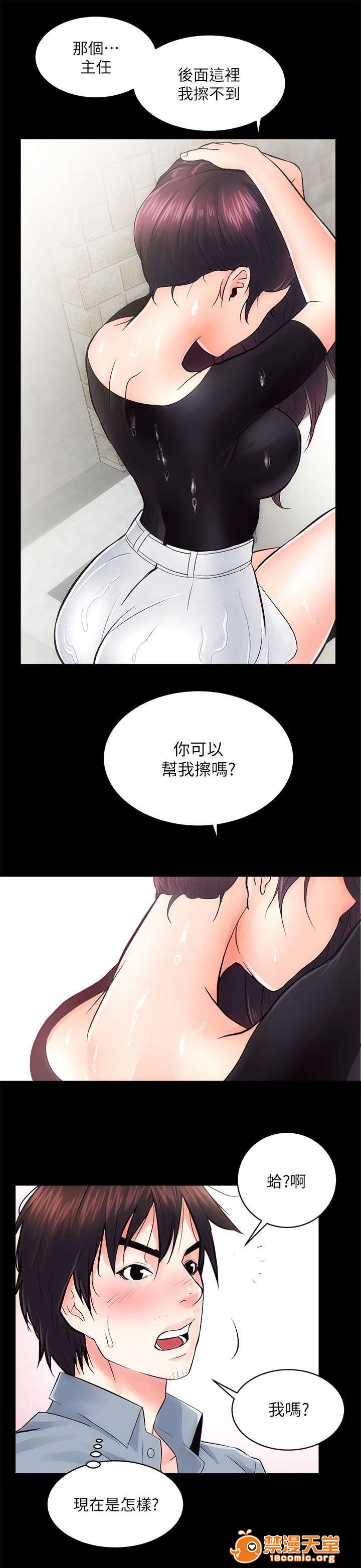 性溢房屋/娴珍不动产[h漫]韩漫全集-性溢房屋/娴珍不动产-第14話 14 无删减无遮挡章节图片 