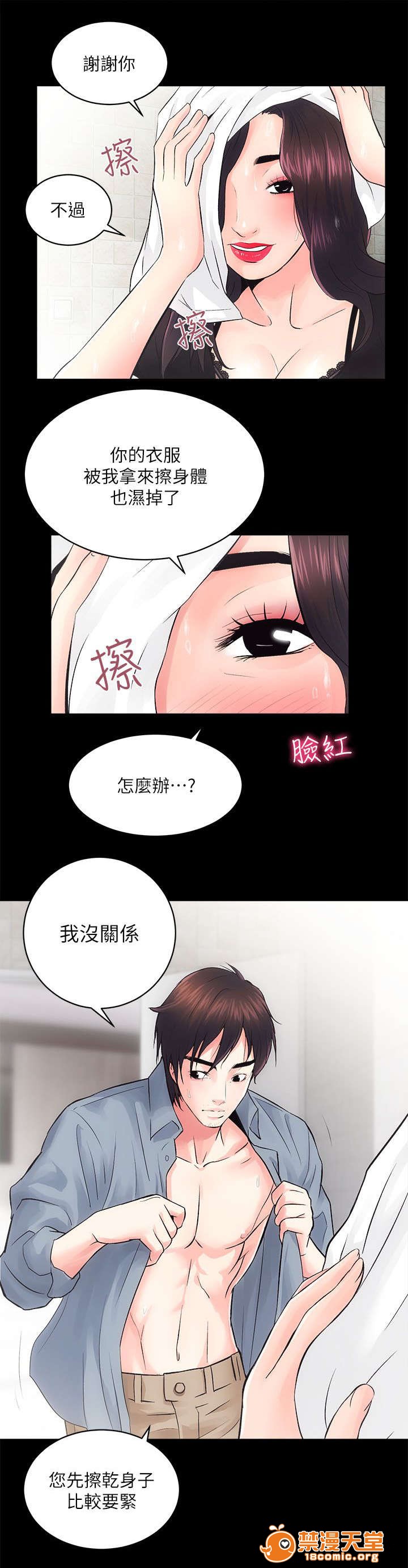 性溢房屋/娴珍不动产[h漫]韩漫全集-性溢房屋/娴珍不动产-第14話 14 无删减无遮挡章节图片 