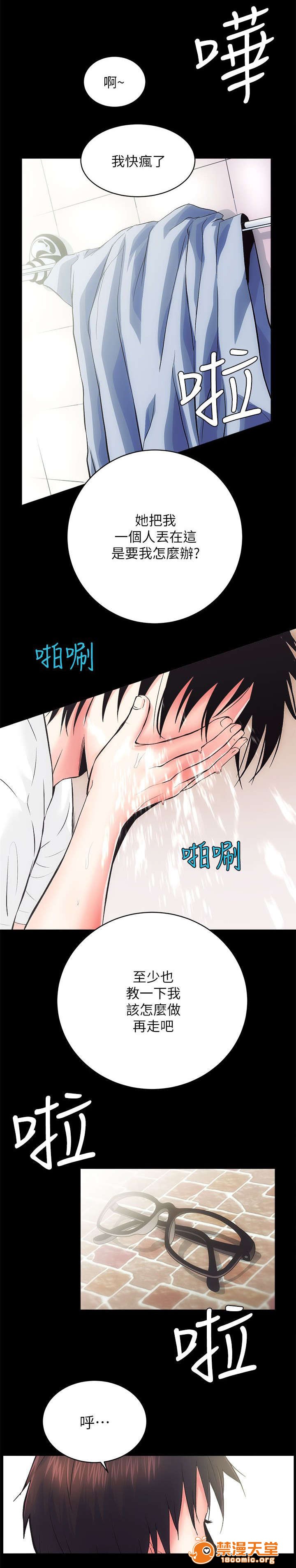 性溢房屋/娴珍不动产[h漫]韩漫全集-性溢房屋/娴珍不动产-第14話 14 无删减无遮挡章节图片 