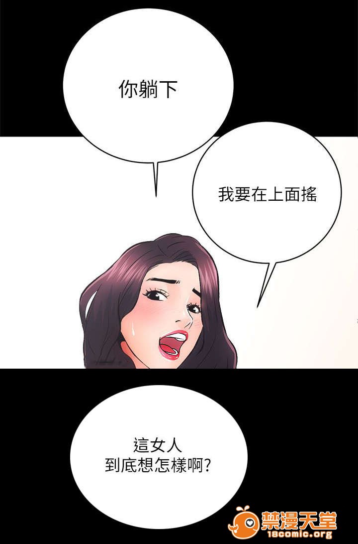 性溢房屋/娴珍不动产[h漫]韩漫全集-性溢房屋/娴珍不动产-第16話 16 无删减无遮挡章节图片 