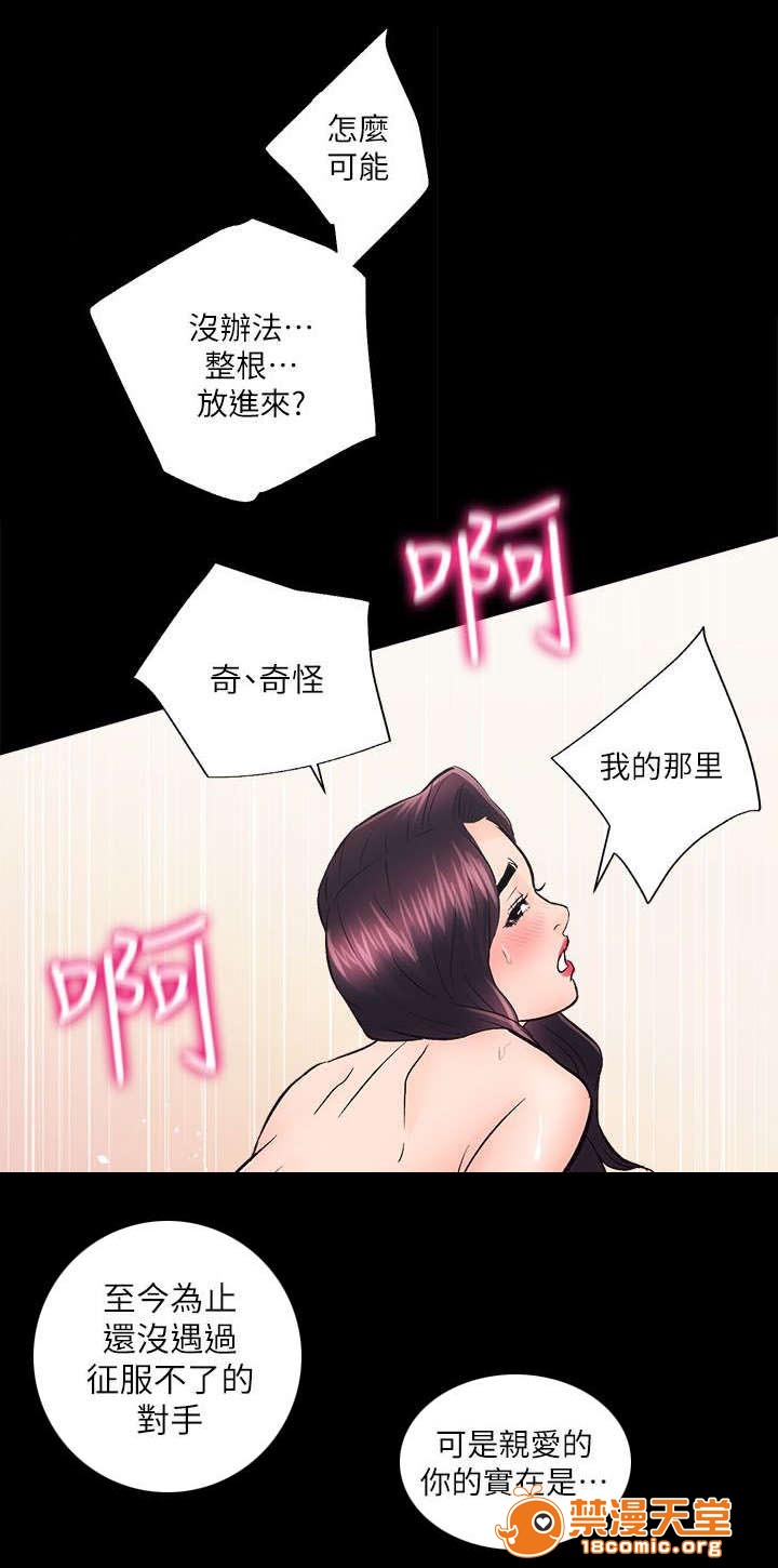 性溢房屋/娴珍不动产[h漫]韩漫全集-性溢房屋/娴珍不动产-第16話 16 无删减无遮挡章节图片 