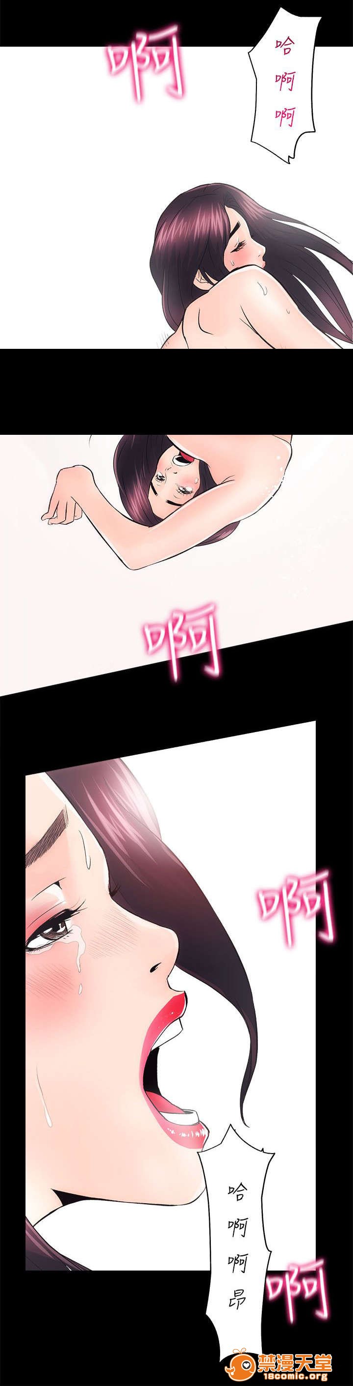 性溢房屋/娴珍不动产[h漫]韩漫全集-性溢房屋/娴珍不动产-第16話 16 无删减无遮挡章节图片 