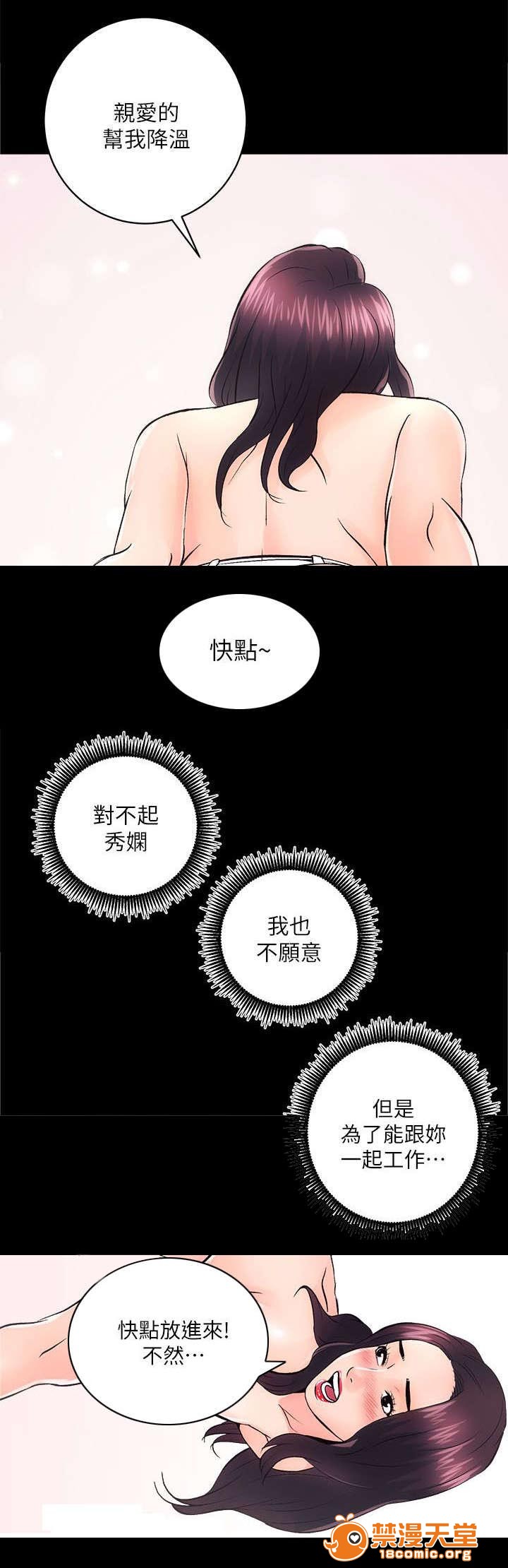 性溢房屋/娴珍不动产[h漫]韩漫全集-性溢房屋/娴珍不动产-第16話 16 无删减无遮挡章节图片 