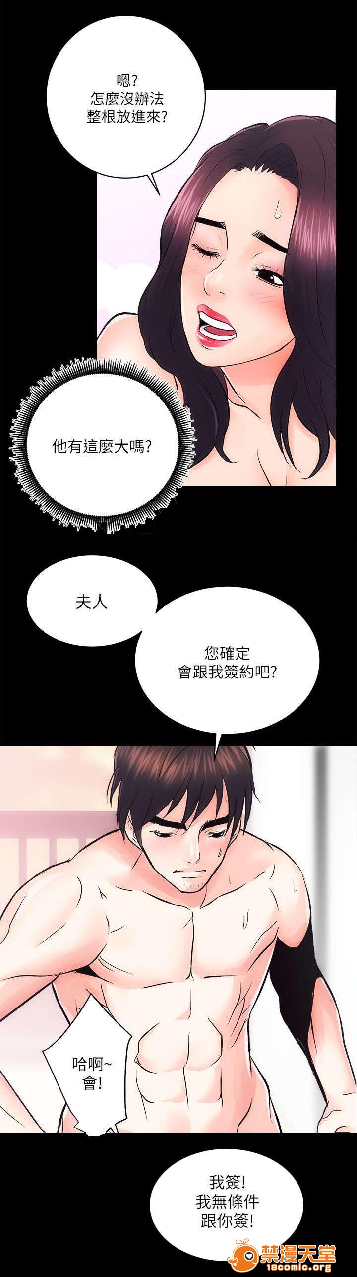 性溢房屋/娴珍不动产[h漫]韩漫全集-性溢房屋/娴珍不动产-第16話 16 无删减无遮挡章节图片 