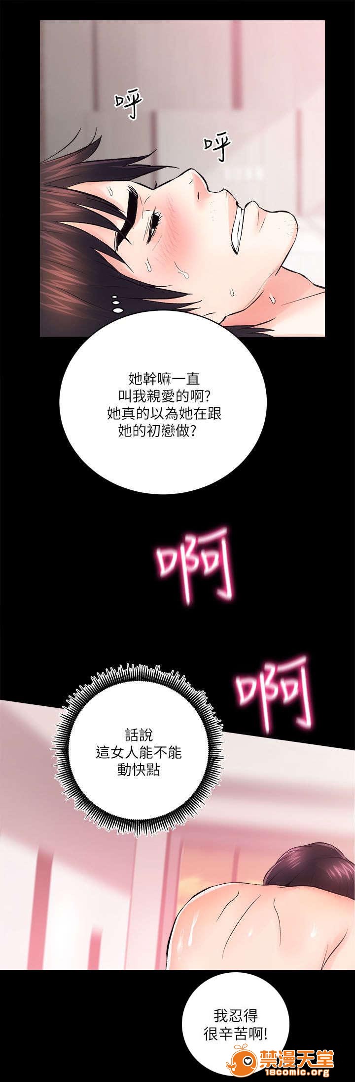 性溢房屋/娴珍不动产[h漫]韩漫全集-性溢房屋/娴珍不动产-第16話 16 无删减无遮挡章节图片 