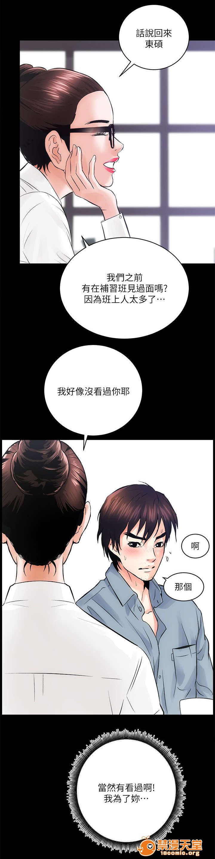 性溢房屋/娴珍不动产[h漫]韩漫全集-性溢房屋/娴珍不动产-第17話 17 无删减无遮挡章节图片 