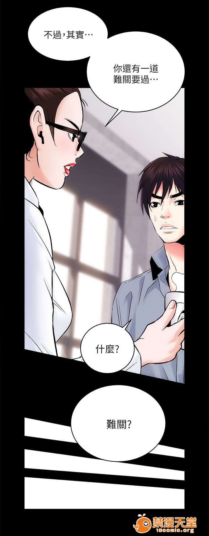 性溢房屋/娴珍不动产[h漫]韩漫全集-性溢房屋/娴珍不动产-第17話 17 无删减无遮挡章节图片 