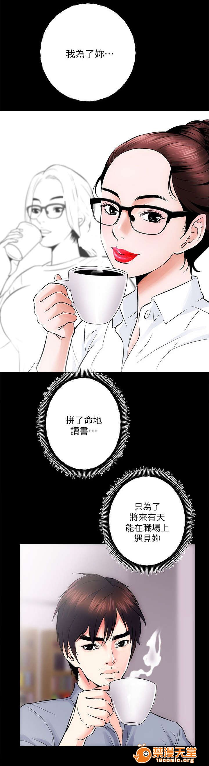 性溢房屋/娴珍不动产[h漫]韩漫全集-性溢房屋/娴珍不动产-第17話 17 无删减无遮挡章节图片 