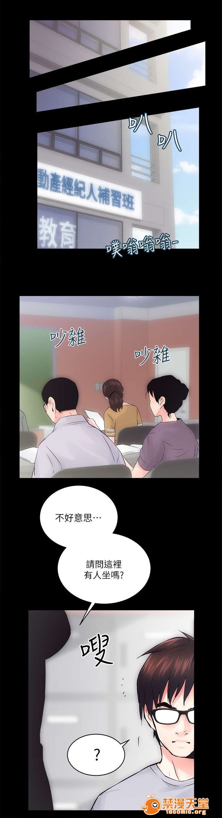 性溢房屋/娴珍不动产[h漫]韩漫全集-性溢房屋/娴珍不动产-第17話 17 无删减无遮挡章节图片 