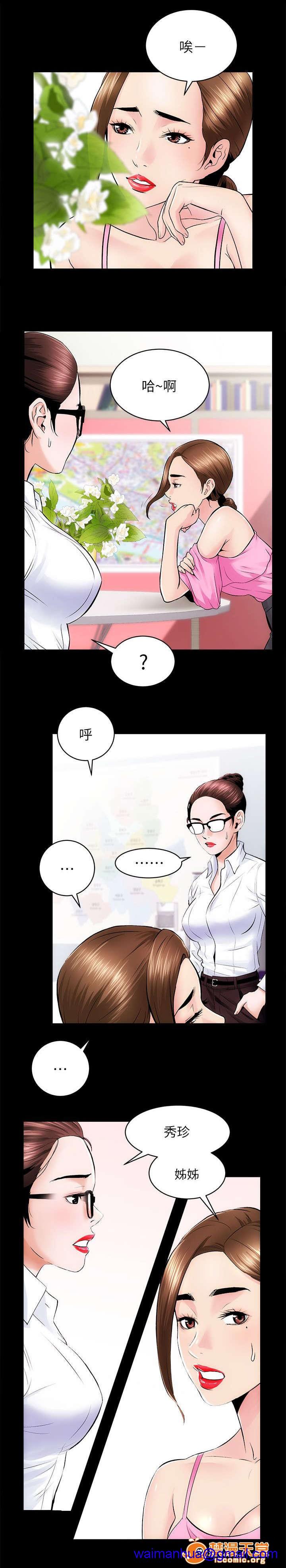 性溢房屋/娴珍不动产[h漫]韩漫全集-性溢房屋/娴珍不动产-第17話 17 无删减无遮挡章节图片 