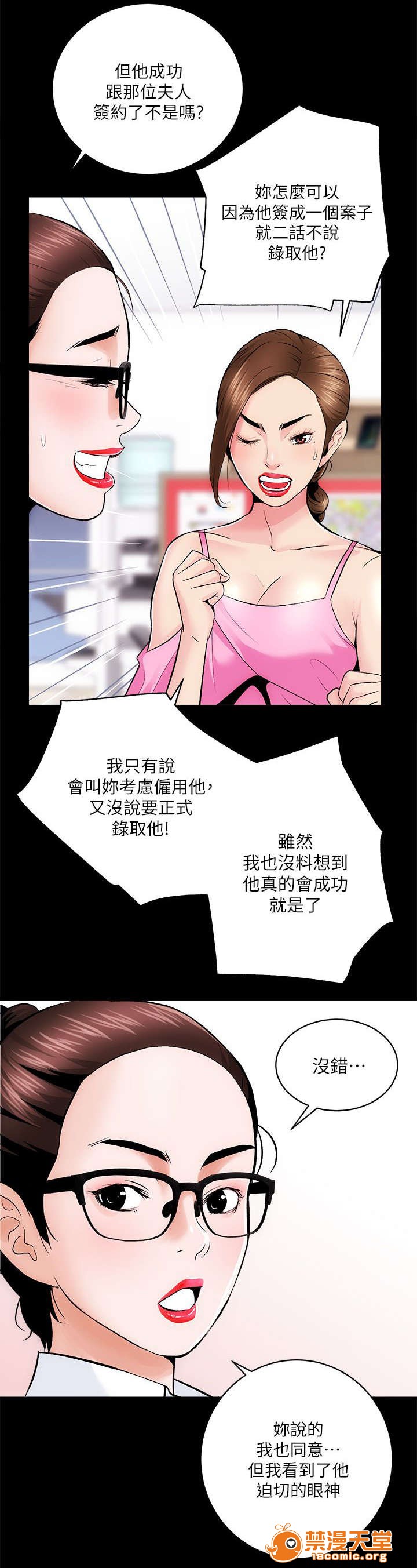 性溢房屋/娴珍不动产[h漫]韩漫全集-性溢房屋/娴珍不动产-第18話 18 无删减无遮挡章节图片 