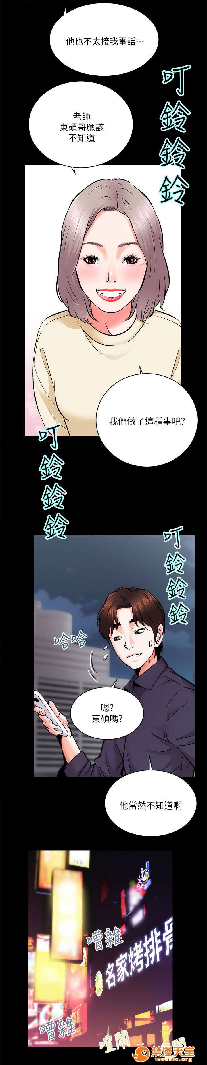性溢房屋/娴珍不动产[h漫]韩漫全集-性溢房屋/娴珍不动产-第18話 18 无删减无遮挡章节图片 
