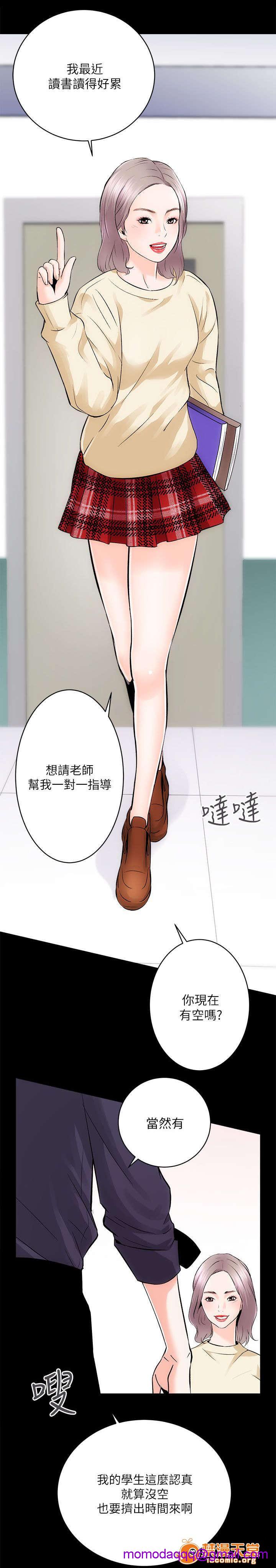 性溢房屋/娴珍不动产[h漫]韩漫全集-性溢房屋/娴珍不动产-第18話 18 无删减无遮挡章节图片 
