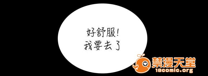 性溢房屋/娴珍不动产[h漫]韩漫全集-性溢房屋/娴珍不动产-第18話 18 无删减无遮挡章节图片 