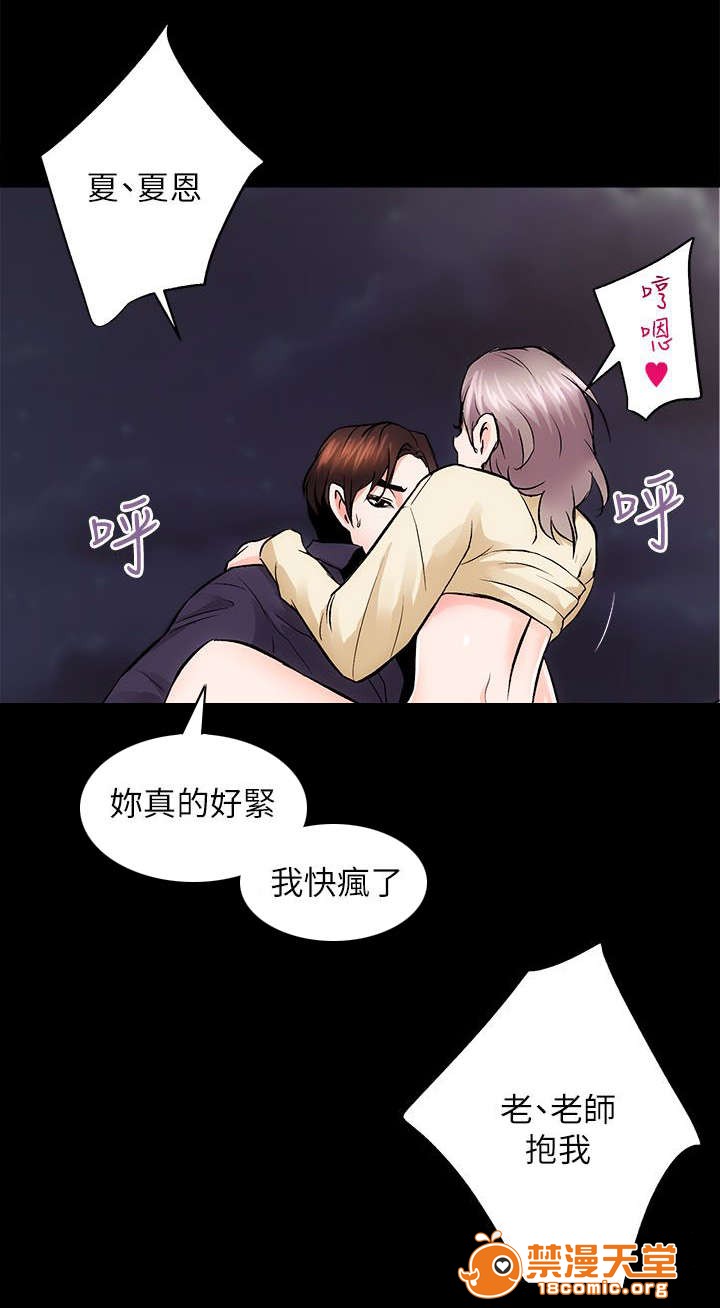 性溢房屋/娴珍不动产[h漫]韩漫全集-性溢房屋/娴珍不动产-第18話 18 无删减无遮挡章节图片 