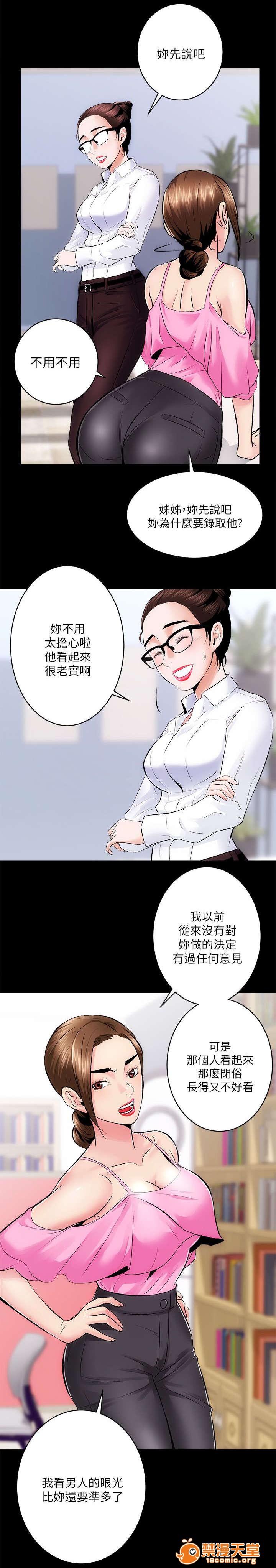 性溢房屋/娴珍不动产[h漫]韩漫全集-性溢房屋/娴珍不动产-第18話 18 无删减无遮挡章节图片 