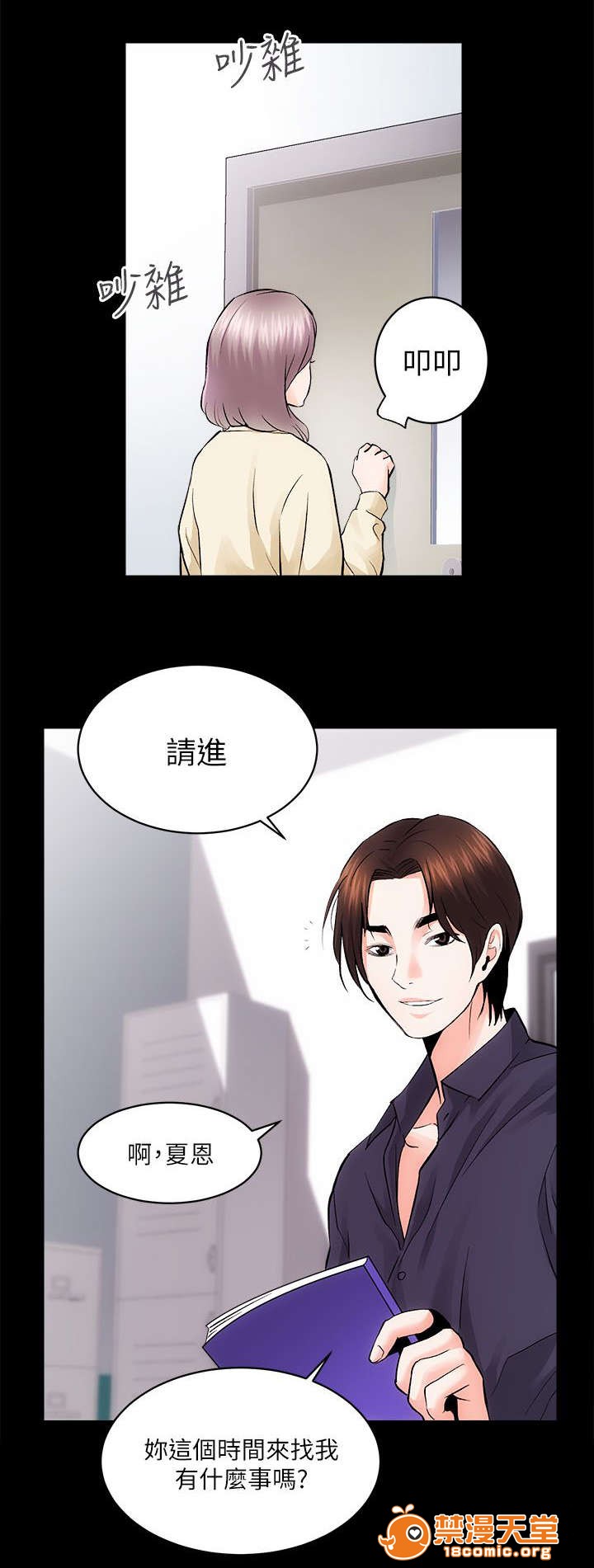 性溢房屋/娴珍不动产[h漫]韩漫全集-性溢房屋/娴珍不动产-第18話 18 无删减无遮挡章节图片 