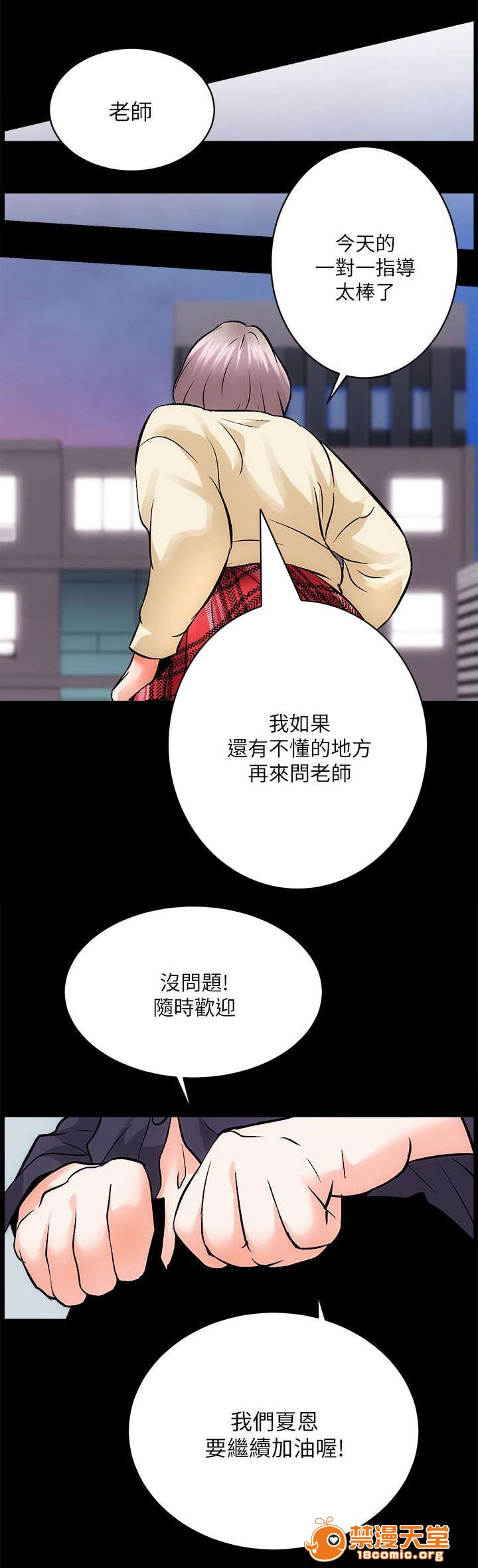性溢房屋/娴珍不动产[h漫]韩漫全集-性溢房屋/娴珍不动产-第18話 18 无删减无遮挡章节图片 