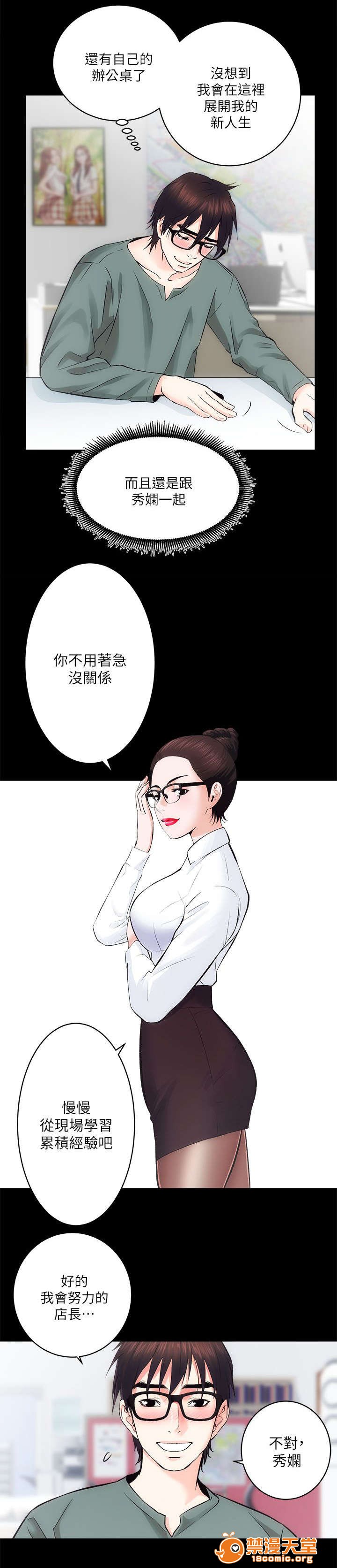 性溢房屋/娴珍不动产[h漫]韩漫全集-性溢房屋/娴珍不动产-第19話 19 无删减无遮挡章节图片 
