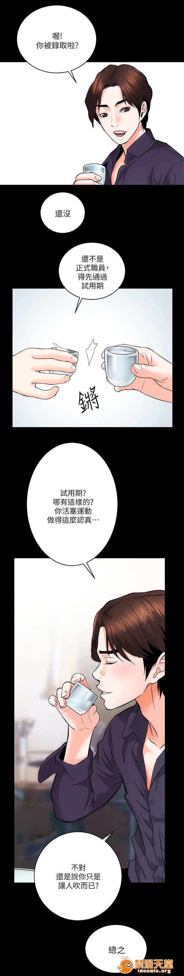 性溢房屋/娴珍不动产[h漫]韩漫全集-性溢房屋/娴珍不动产-第19話 19 无删减无遮挡章节图片 