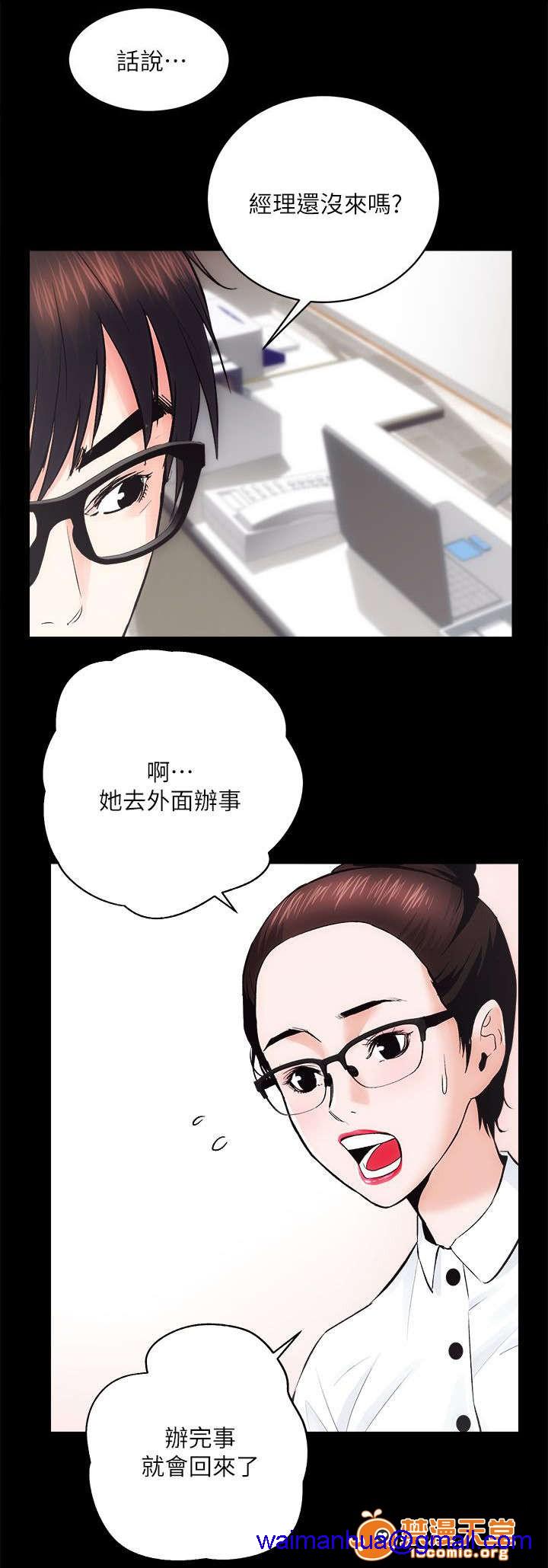 性溢房屋/娴珍不动产[h漫]韩漫全集-性溢房屋/娴珍不动产-第19話 19 无删减无遮挡章节图片 