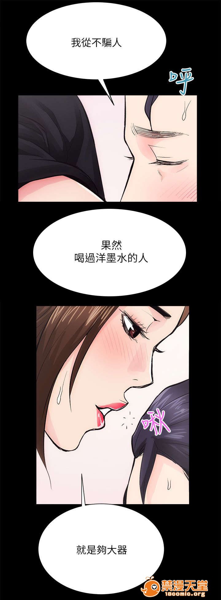性溢房屋/娴珍不动产[h漫]韩漫全集-性溢房屋/娴珍不动产-第20話 20 无删减无遮挡章节图片 