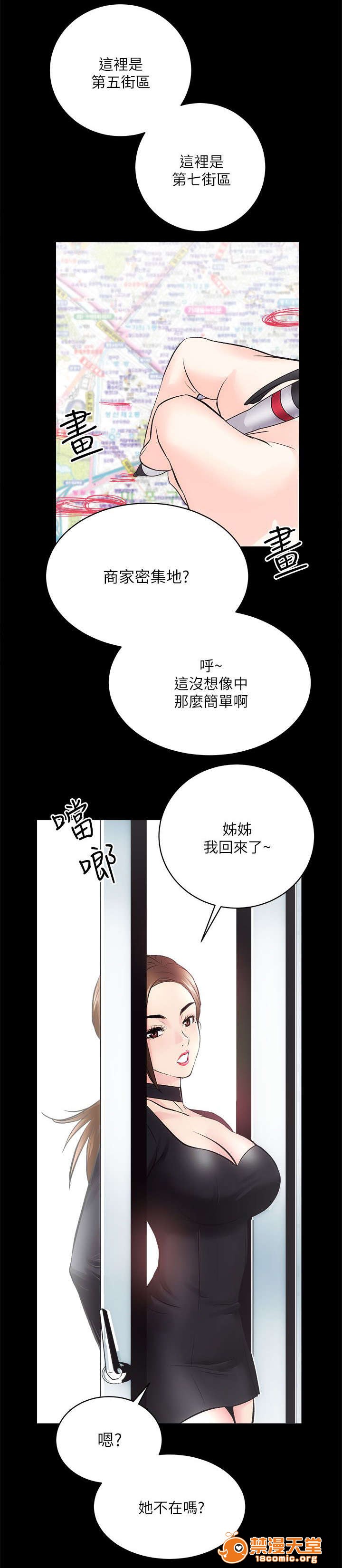 性溢房屋/娴珍不动产[h漫]韩漫全集-性溢房屋/娴珍不动产-第20話 20 无删减无遮挡章节图片 