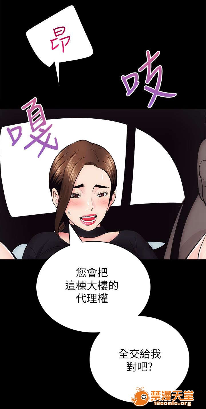性溢房屋/娴珍不动产[h漫]韩漫全集-性溢房屋/娴珍不动产-第20話 20 无删减无遮挡章节图片 