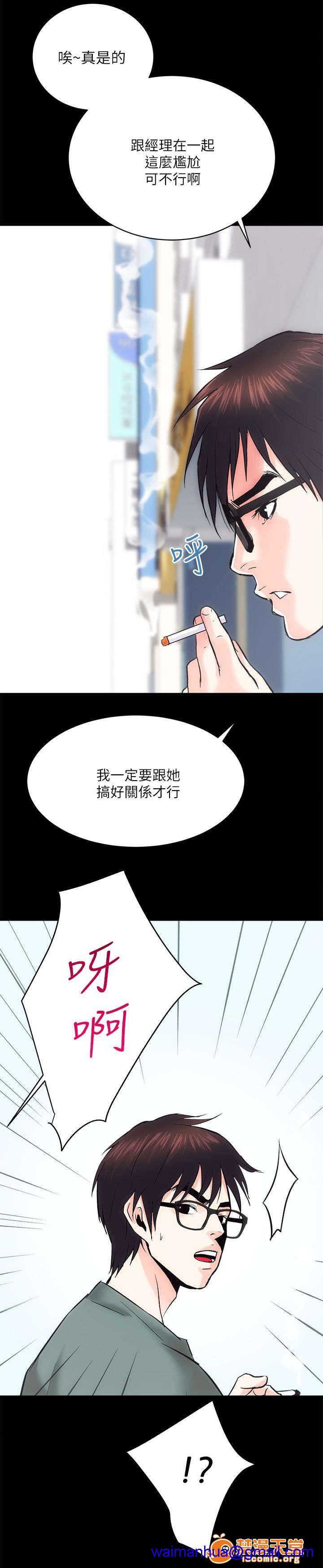 性溢房屋/娴珍不动产[h漫]韩漫全集-性溢房屋/娴珍不动产-第20話 20 无删减无遮挡章节图片 