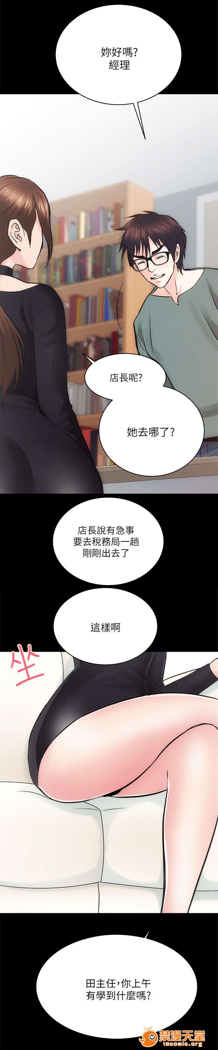 性溢房屋/娴珍不动产[h漫]韩漫全集-性溢房屋/娴珍不动产-第20話 20 无删减无遮挡章节图片 