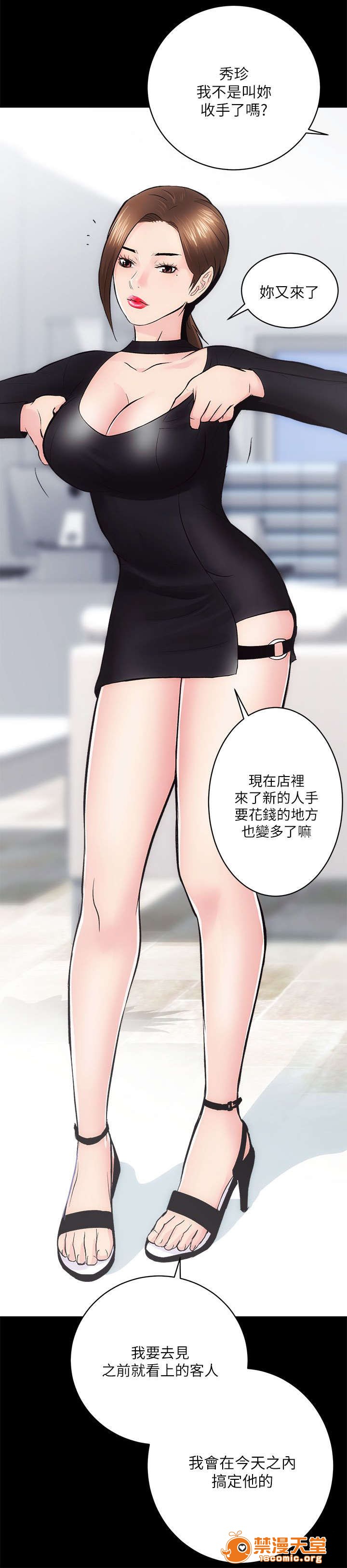 性溢房屋/娴珍不动产[h漫]韩漫全集-性溢房屋/娴珍不动产-第20話 20 无删减无遮挡章节图片 