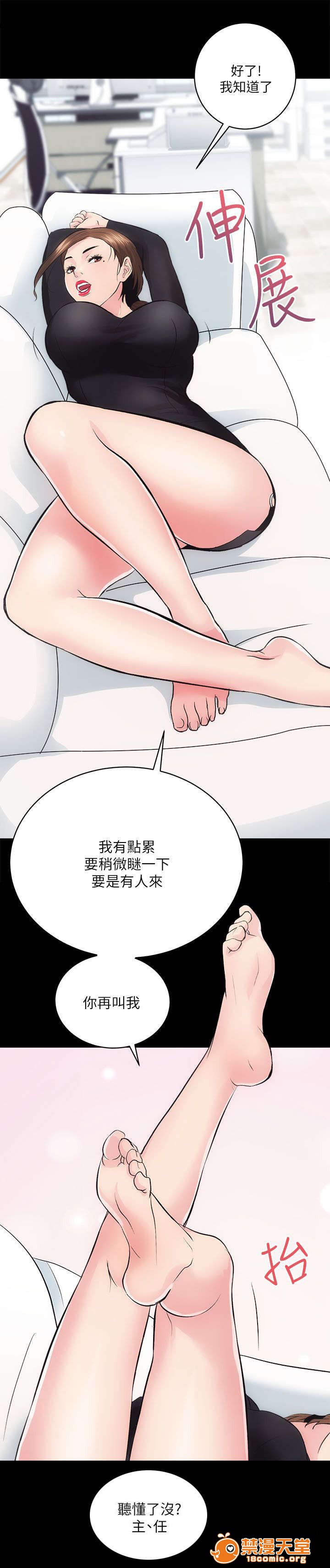 性溢房屋/娴珍不动产[h漫]韩漫全集-性溢房屋/娴珍不动产-第20話 20 无删减无遮挡章节图片 