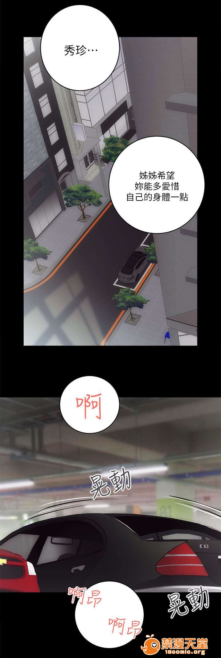 性溢房屋/娴珍不动产[h漫]韩漫全集-性溢房屋/娴珍不动产-第20話 20 无删减无遮挡章节图片 