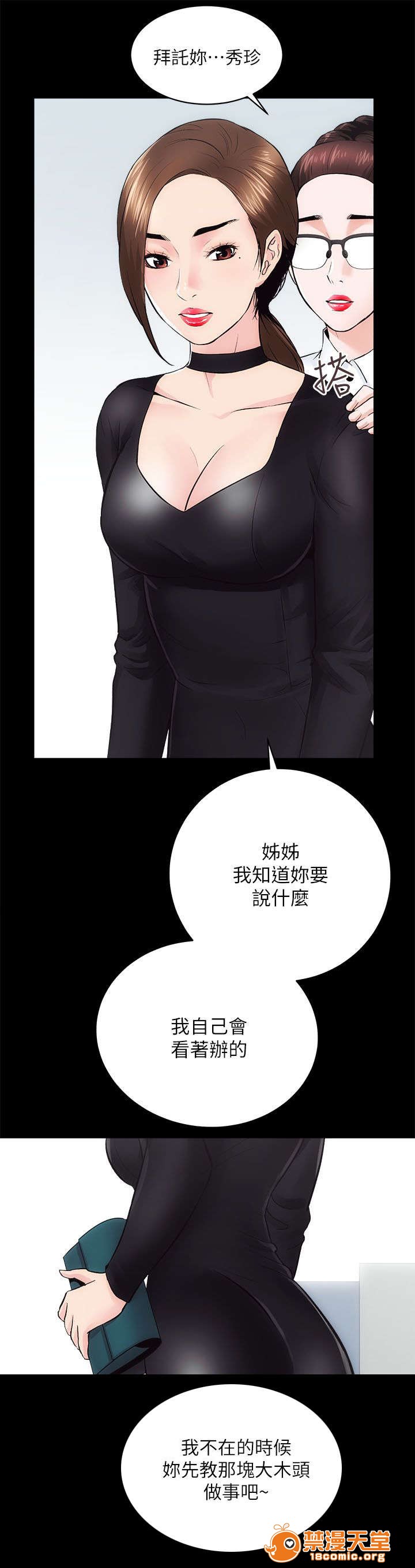 性溢房屋/娴珍不动产[h漫]韩漫全集-性溢房屋/娴珍不动产-第20話 20 无删减无遮挡章节图片 