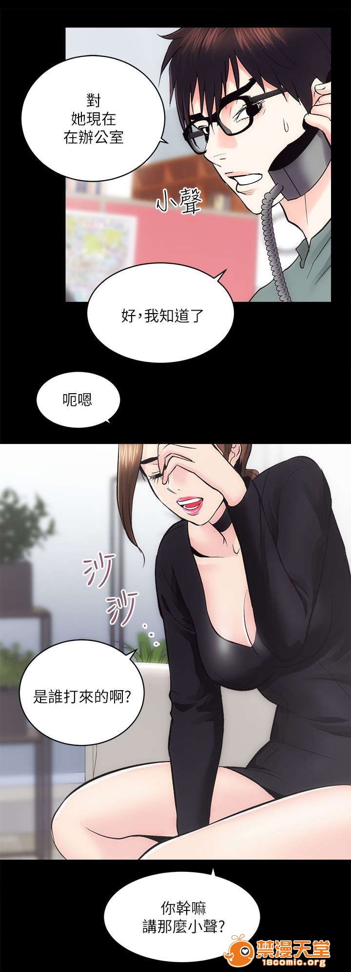 性溢房屋/娴珍不动产[h漫]韩漫全集-性溢房屋/娴珍不动产-第20話 20 无删减无遮挡章节图片 