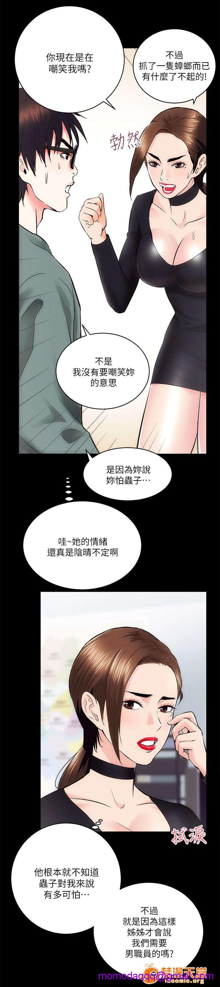 性溢房屋/娴珍不动产[h漫]韩漫全集-性溢房屋/娴珍不动产-第21話 21 无删减无遮挡章节图片 