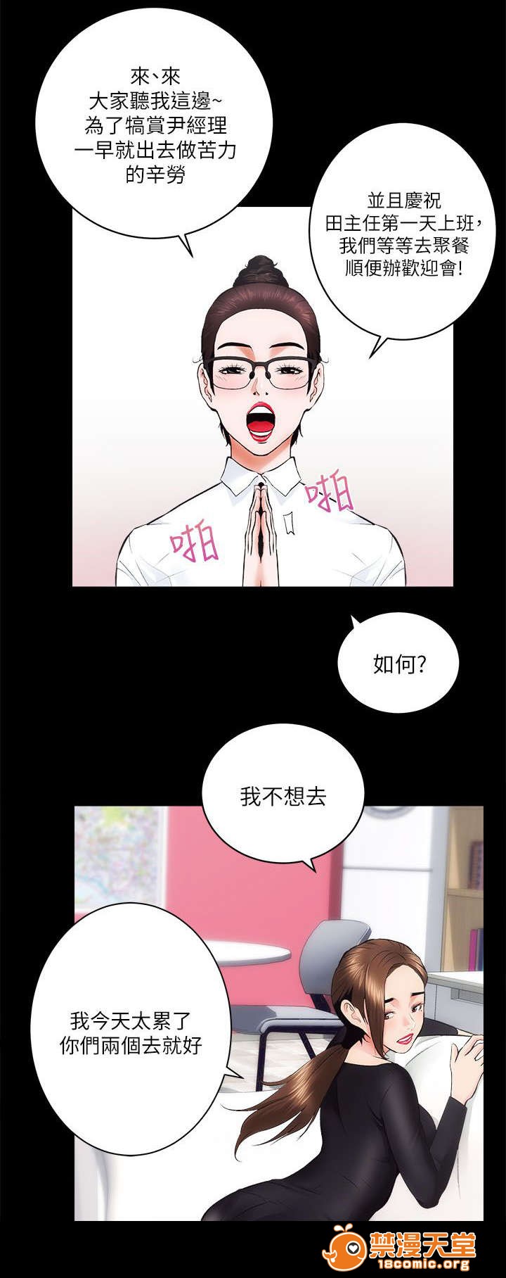 性溢房屋/娴珍不动产[h漫]韩漫全集-性溢房屋/娴珍不动产-第21話 21 无删减无遮挡章节图片 
