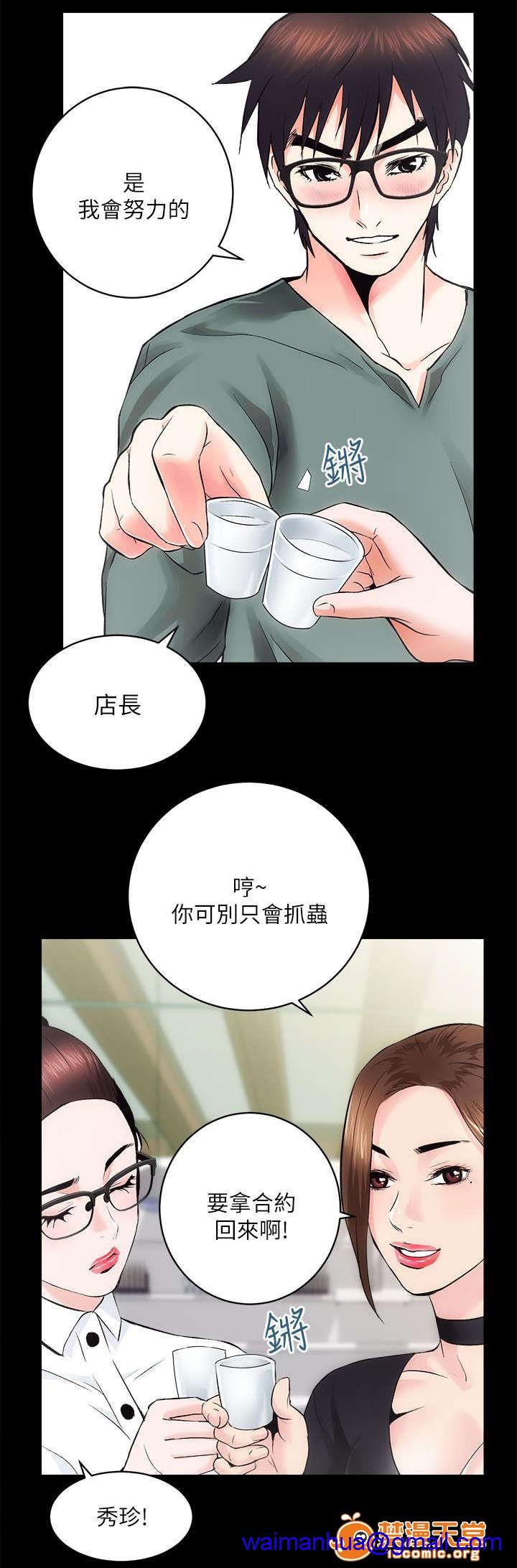 性溢房屋/娴珍不动产[h漫]韩漫全集-性溢房屋/娴珍不动产-第21話 21 无删减无遮挡章节图片 