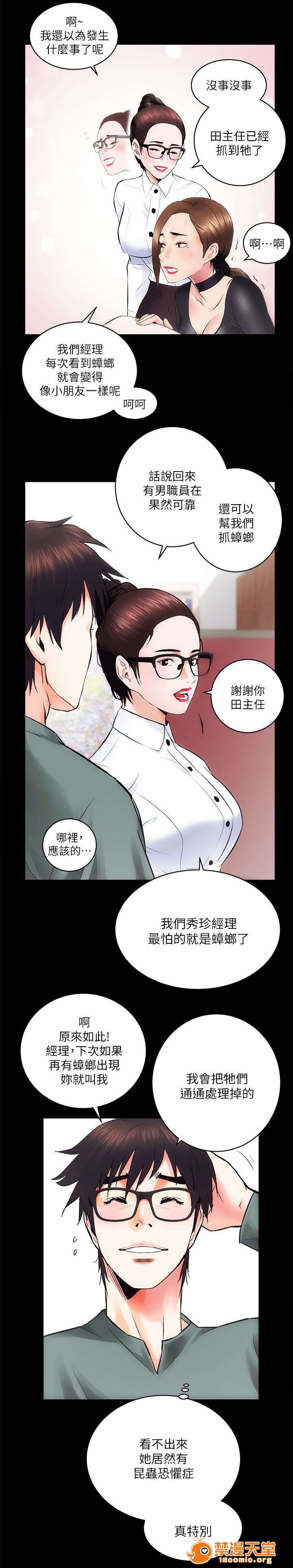 性溢房屋/娴珍不动产[h漫]韩漫全集-性溢房屋/娴珍不动产-第21話 21 无删减无遮挡章节图片 