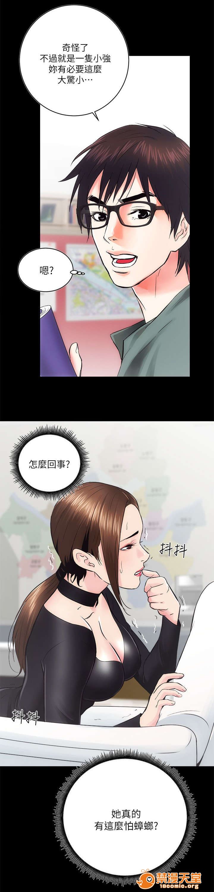性溢房屋/娴珍不动产[h漫]韩漫全集-性溢房屋/娴珍不动产-第21話 21 无删减无遮挡章节图片 