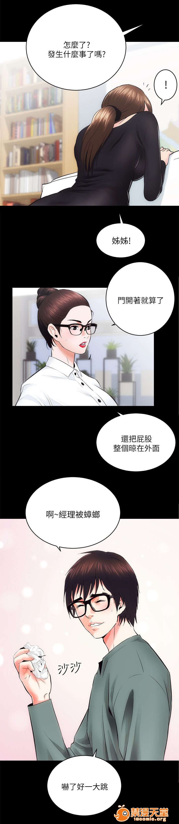 性溢房屋/娴珍不动产[h漫]韩漫全集-性溢房屋/娴珍不动产-第21話 21 无删减无遮挡章节图片 