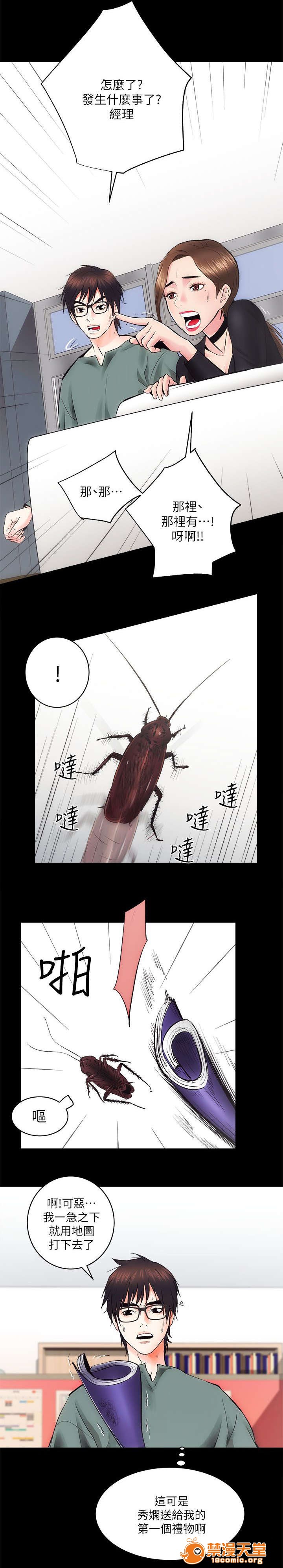 性溢房屋/娴珍不动产[h漫]韩漫全集-性溢房屋/娴珍不动产-第21話 21 无删减无遮挡章节图片 