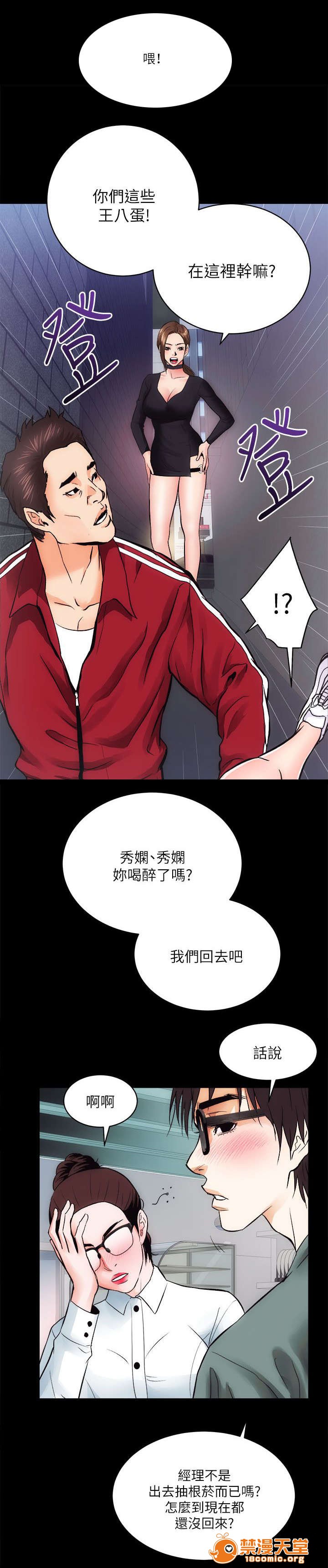 性溢房屋/娴珍不动产[h漫]韩漫全集-性溢房屋/娴珍不动产-第22話 22 无删减无遮挡章节图片 